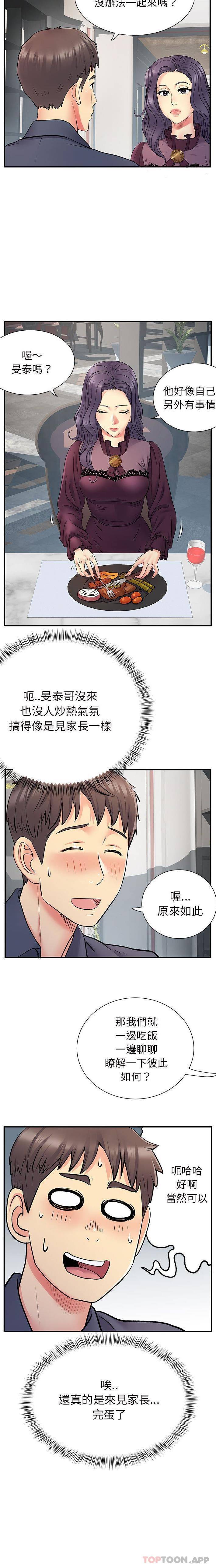 [韩国漫画] 离过婚的她 爱情,熟女人妻,巨乳大奶#[16P]-2