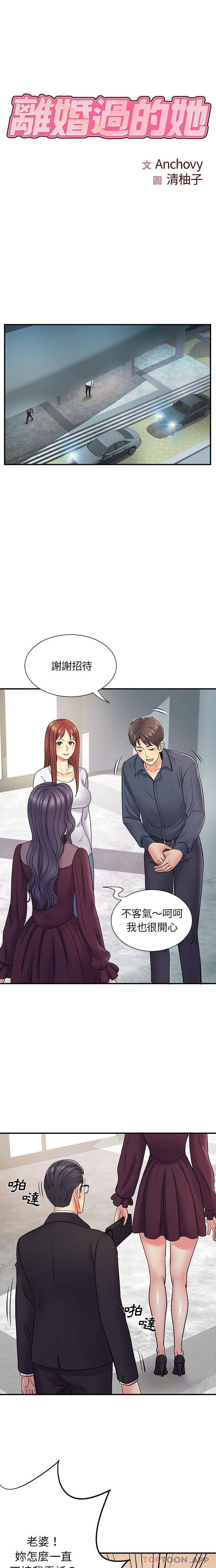 [韩国漫画] 离过婚的她 爱情,熟女人妻,巨乳大奶#[16P]-3