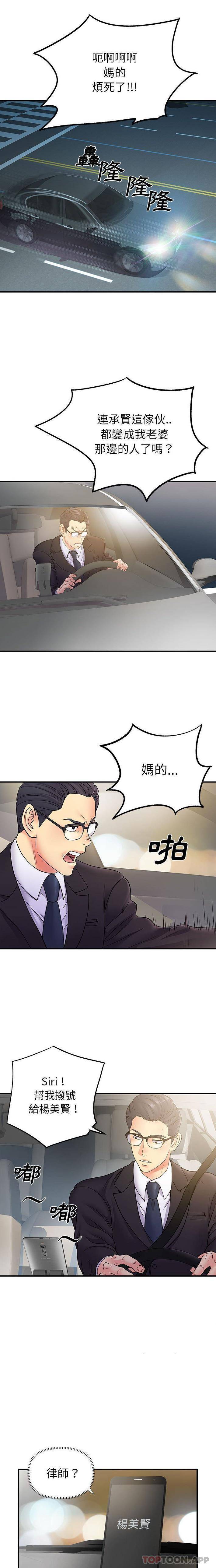 [韩国漫画] 离过婚的她 爱情,熟女人妻,巨乳大奶#[16P]-5