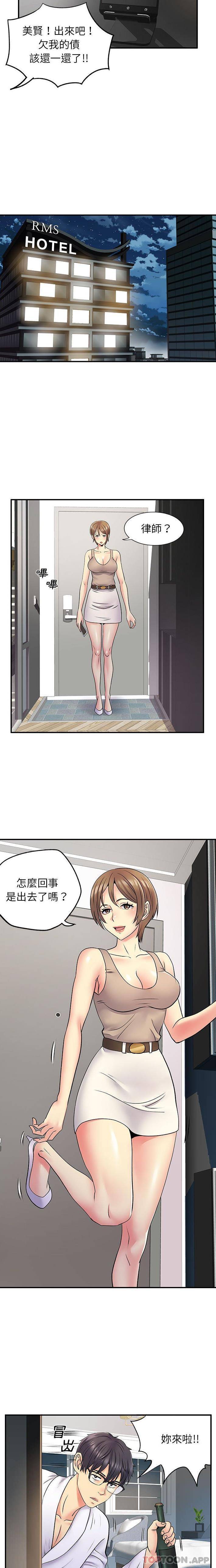 [韩国漫画] 离过婚的她 爱情,熟女人妻,巨乳大奶#[16P]-6