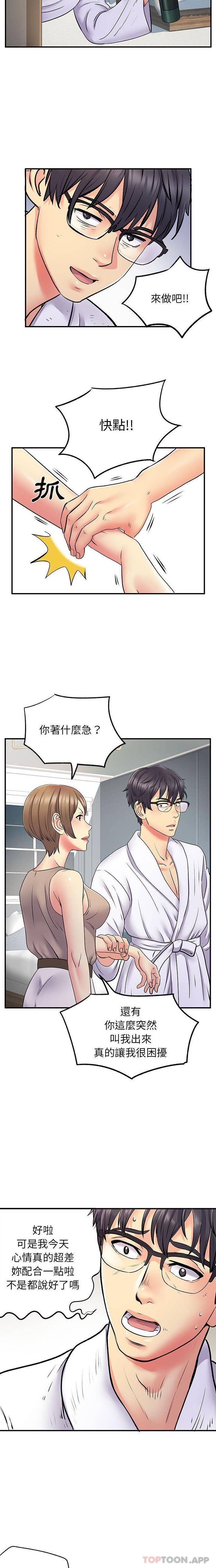 [韩国漫画] 离过婚的她 爱情,熟女人妻,巨乳大奶#[16P]-7