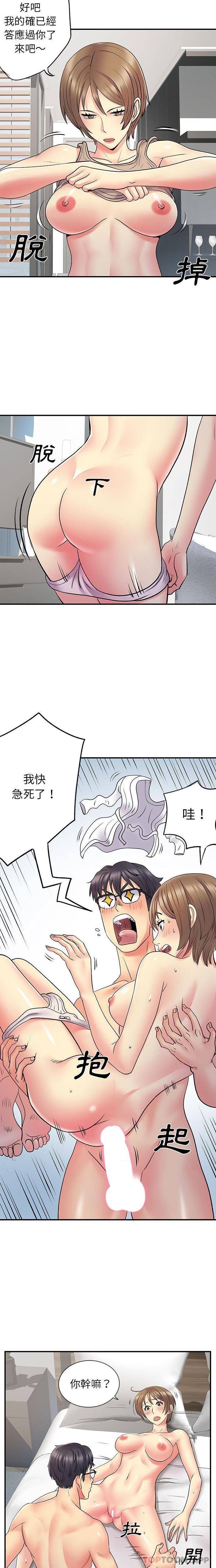 [韩国漫画] 离过婚的她 爱情,熟女人妻,巨乳大奶#[16P]-8