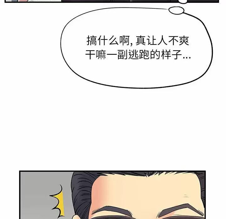 [韩国漫画] 离过婚的她 爱情,熟女人妻,巨乳大奶#[114P]-102