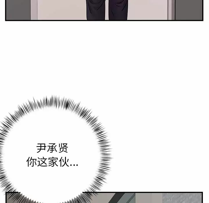 [韩国漫画] 离过婚的她 爱情,熟女人妻,巨乳大奶#[114P]-107