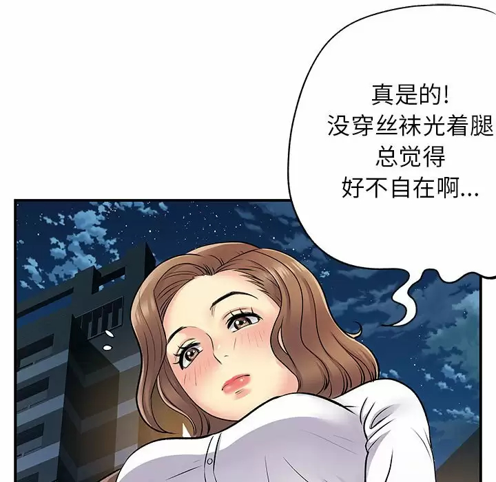 [韩国漫画] 离过婚的她 爱情,熟女人妻,巨乳大奶#[114P]-11