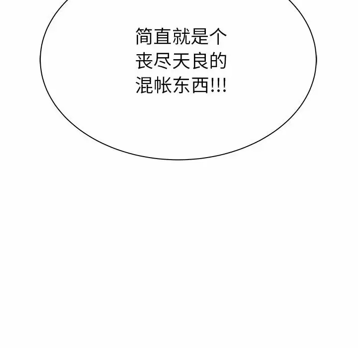 [韩国漫画] 离过婚的她 爱情,熟女人妻,巨乳大奶#[114P]-113