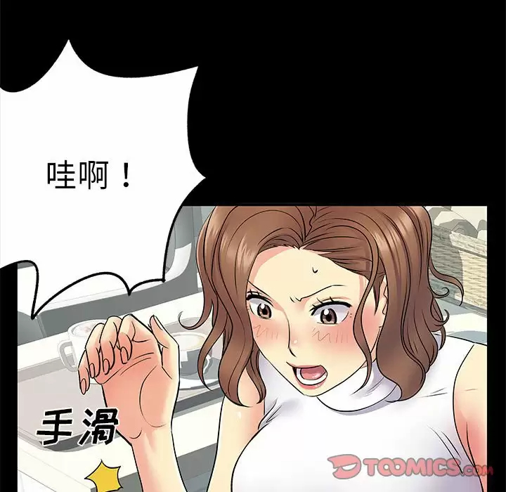 [韩国漫画] 离过婚的她 爱情,熟女人妻,巨乳大奶#[114P]-14