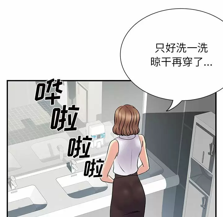 [韩国漫画] 离过婚的她 爱情,熟女人妻,巨乳大奶#[114P]-18