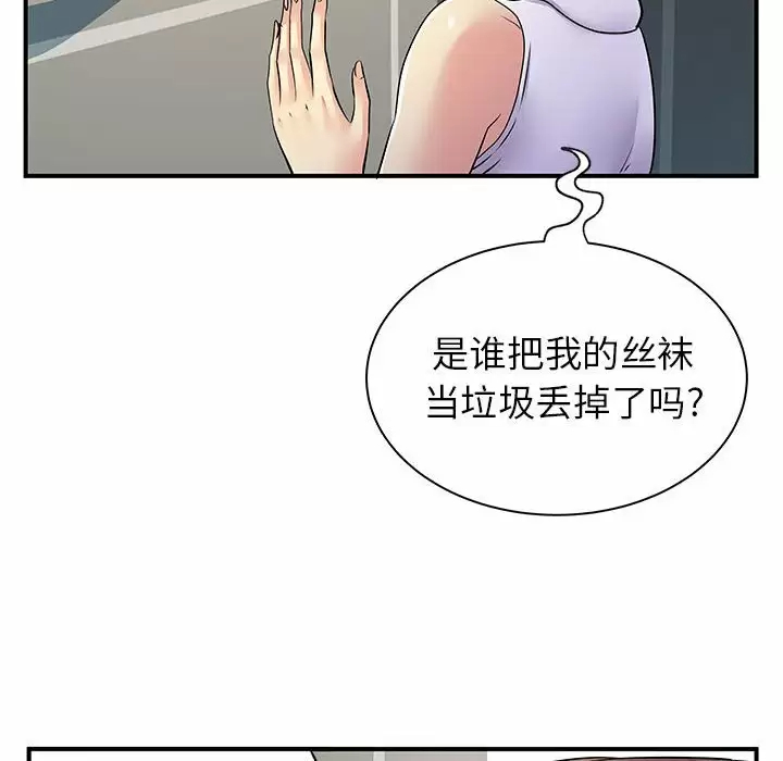 [韩国漫画] 离过婚的她 爱情,熟女人妻,巨乳大奶#[114P]-21