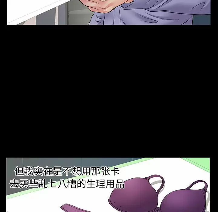 [韩国漫画] 离过婚的她 爱情,熟女人妻,巨乳大奶#[114P]-24