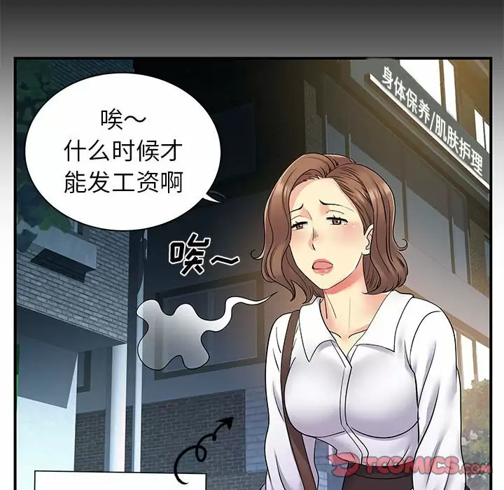 [韩国漫画] 离过婚的她 爱情,熟女人妻,巨乳大奶#[114P]-26