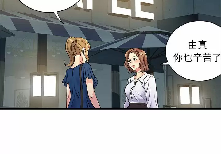 [韩国漫画] 离过婚的她 爱情,熟女人妻,巨乳大奶#[114P]-3