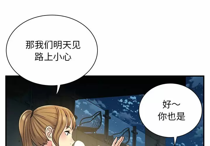 [韩国漫画] 离过婚的她 爱情,熟女人妻,巨乳大奶#[114P]-4