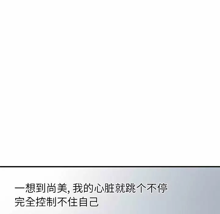 [韩国漫画] 离过婚的她 爱情,熟女人妻,巨乳大奶#[114P]-40