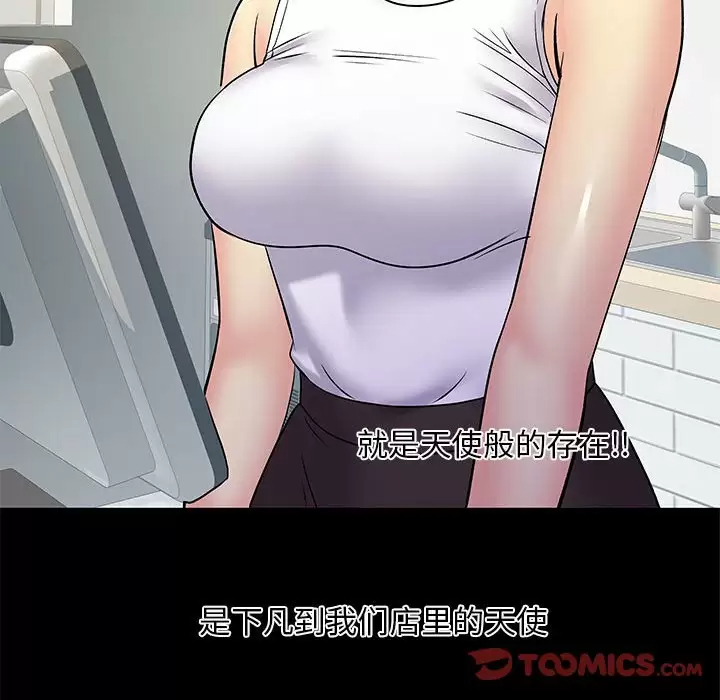 [韩国漫画] 离过婚的她 爱情,熟女人妻,巨乳大奶#[114P]-44