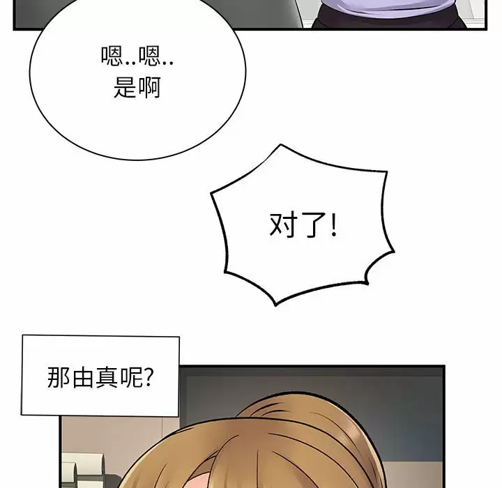 [韩国漫画] 离过婚的她 爱情,熟女人妻,巨乳大奶#[114P]-49