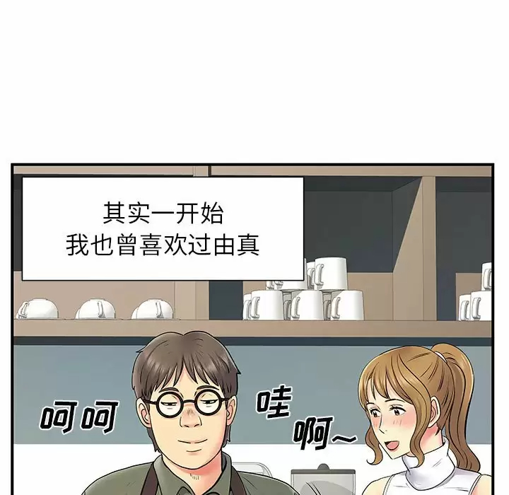 [韩国漫画] 离过婚的她 爱情,熟女人妻,巨乳大奶#[114P]-51