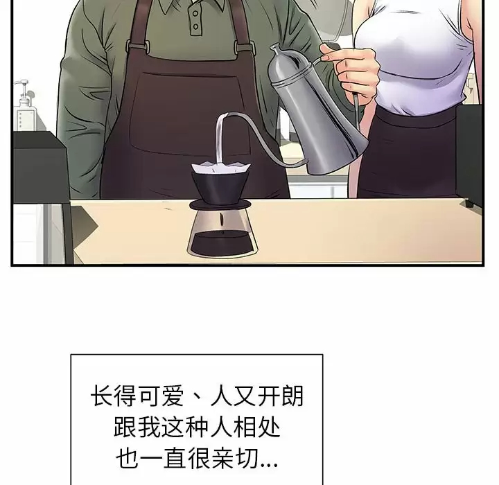 [韩国漫画] 离过婚的她 爱情,熟女人妻,巨乳大奶#[114P]-52
