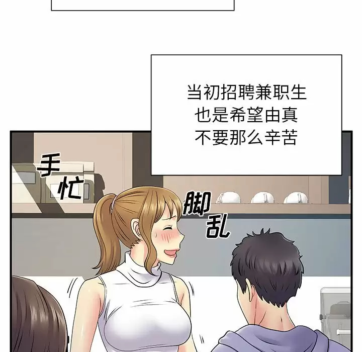 [韩国漫画] 离过婚的她 爱情,熟女人妻,巨乳大奶#[114P]-53