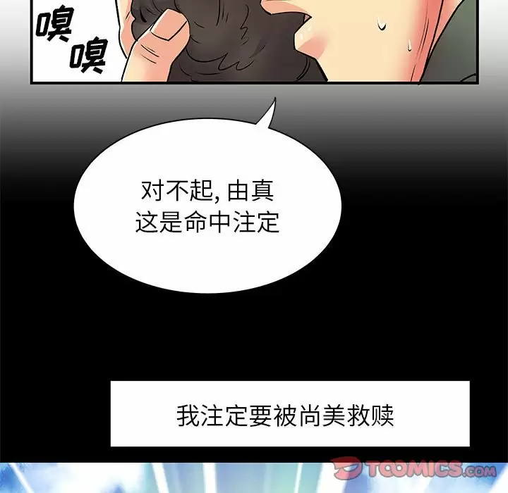 [韩国漫画] 离过婚的她 爱情,熟女人妻,巨乳大奶#[114P]-56