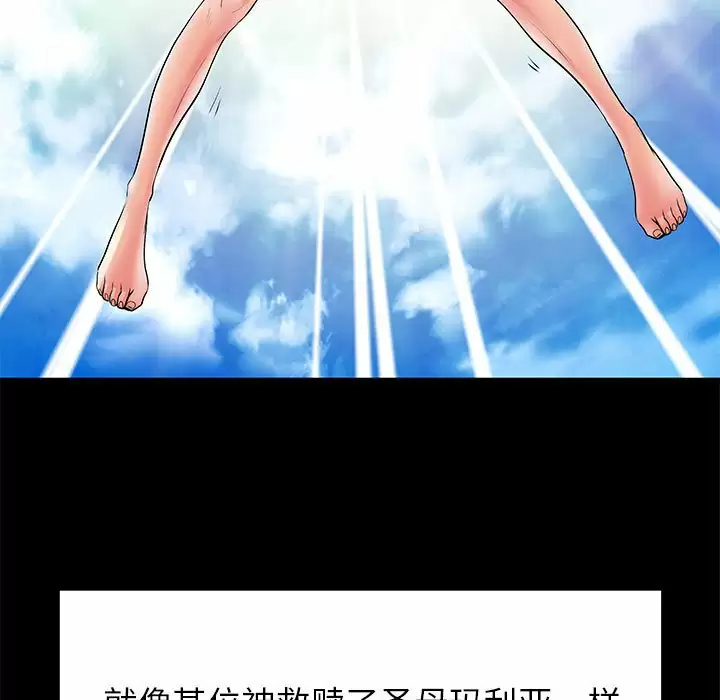 [韩国漫画] 离过婚的她 爱情,熟女人妻,巨乳大奶#[114P]-58