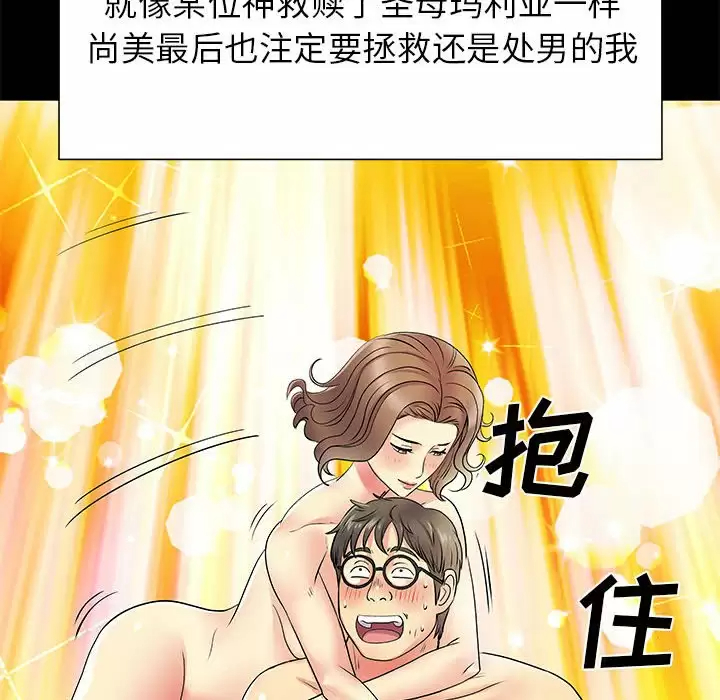 [韩国漫画] 离过婚的她 爱情,熟女人妻,巨乳大奶#[114P]-59
