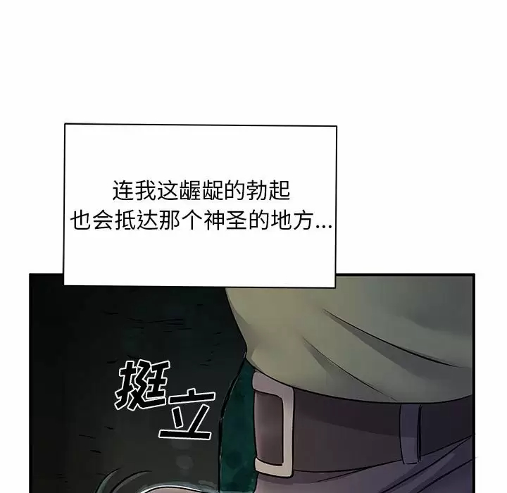 [韩国漫画] 离过婚的她 爱情,熟女人妻,巨乳大奶#[114P]-63