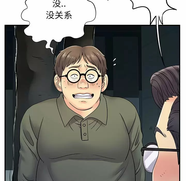 [韩国漫画] 离过婚的她 爱情,熟女人妻,巨乳大奶#[114P]-75