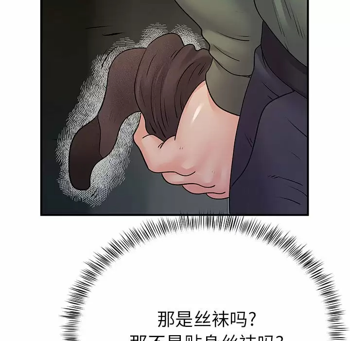 [韩国漫画] 离过婚的她 爱情,熟女人妻,巨乳大奶#[114P]-77
