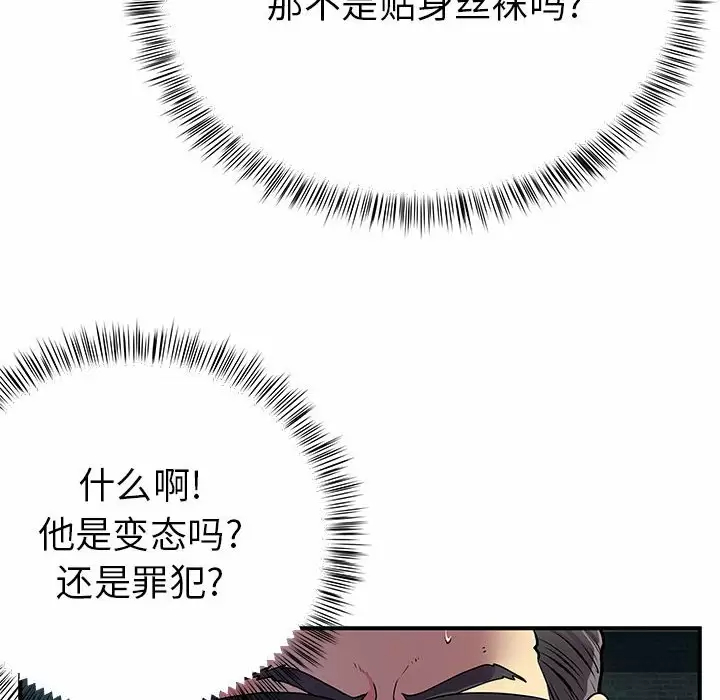 [韩国漫画] 离过婚的她 爱情,熟女人妻,巨乳大奶#[114P]-78