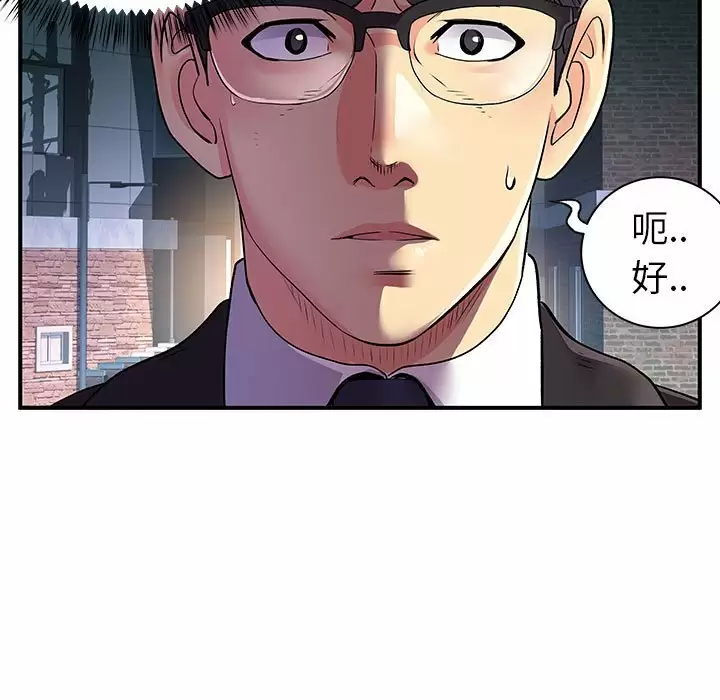 [韩国漫画] 离过婚的她 爱情,熟女人妻,巨乳大奶#[114P]-79