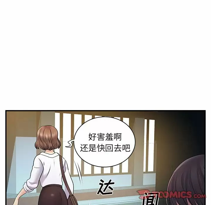 [韩国漫画] 离过婚的她 爱情,熟女人妻,巨乳大奶#[114P]-8