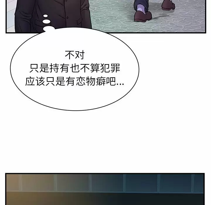 [韩国漫画] 离过婚的她 爱情,熟女人妻,巨乳大奶#[114P]-81