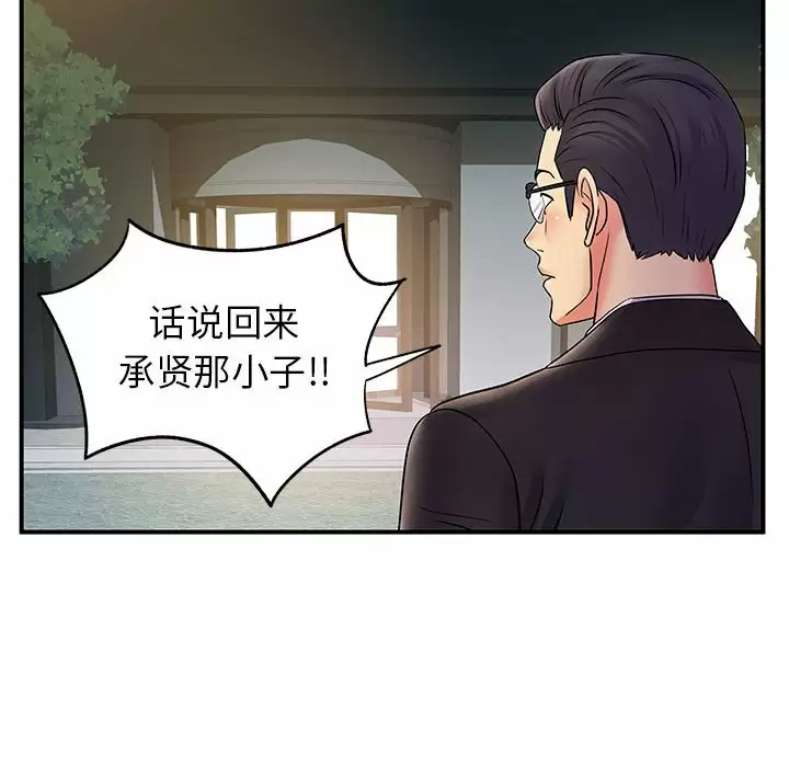 [韩国漫画] 离过婚的她 爱情,熟女人妻,巨乳大奶#[114P]-82