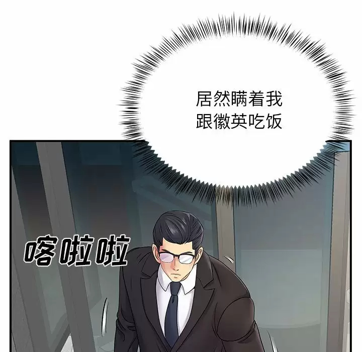 [韩国漫画] 离过婚的她 爱情,熟女人妻,巨乳大奶#[114P]-83