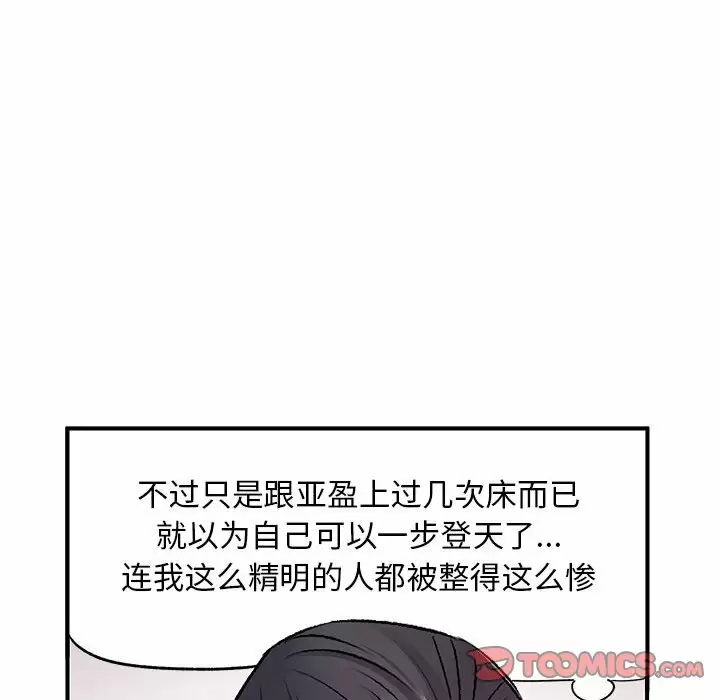 [韩国漫画] 离过婚的她 爱情,熟女人妻,巨乳大奶#[114P]-86