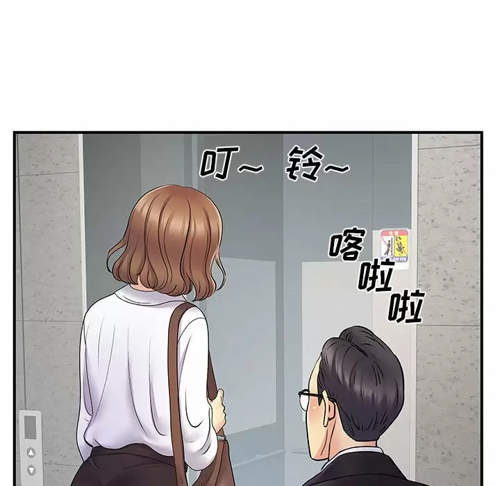 [韩国漫画] 离过婚的她 爱情,熟女人妻,巨乳大奶#[114P]-90