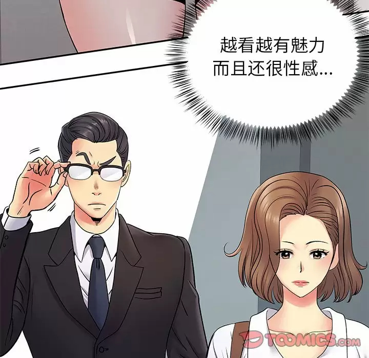 [韩国漫画] 离过婚的她 爱情,熟女人妻,巨乳大奶#[114P]-98