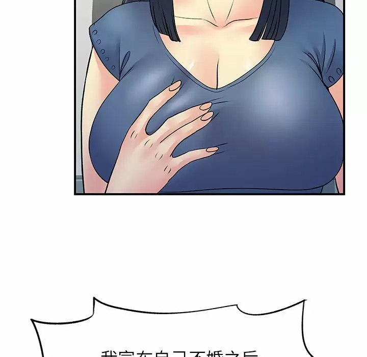 [韩国漫画] 离过婚的她 爱情,熟女人妻,巨乳大奶#[105P]-100