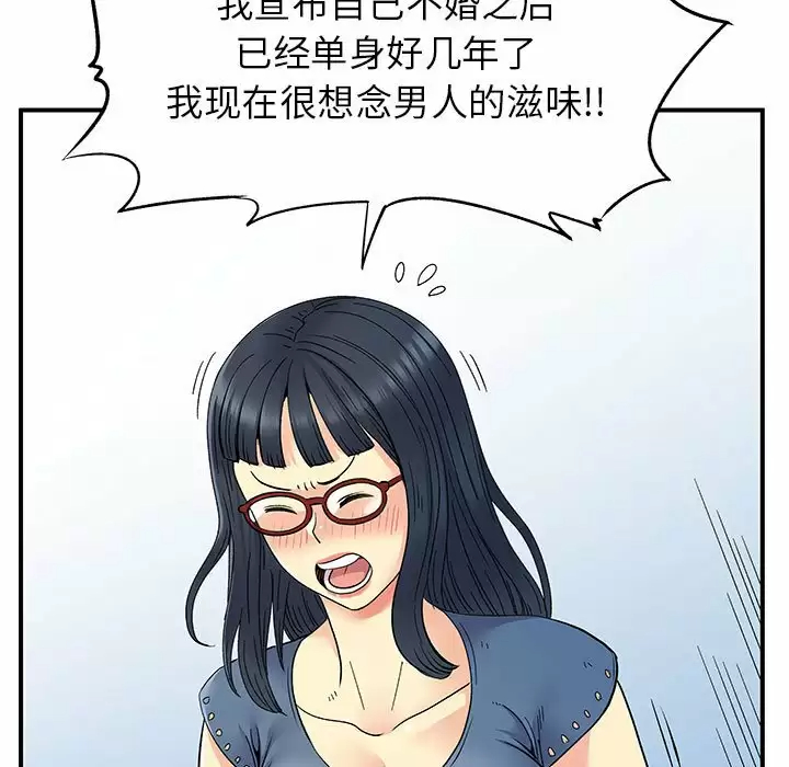 [韩国漫画] 离过婚的她 爱情,熟女人妻,巨乳大奶#[105P]-101