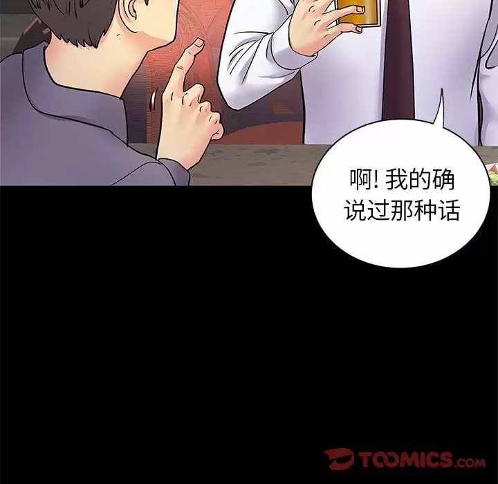 [韩国漫画] 离过婚的她 爱情,熟女人妻,巨乳大奶#[105P]-14