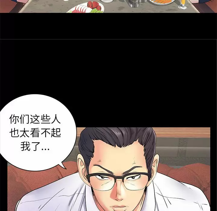 [韩国漫画] 离过婚的她 爱情,熟女人妻,巨乳大奶#[105P]-23