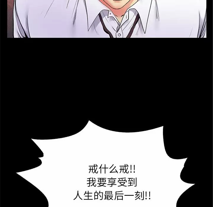 [韩国漫画] 离过婚的她 爱情,熟女人妻,巨乳大奶#[105P]-24