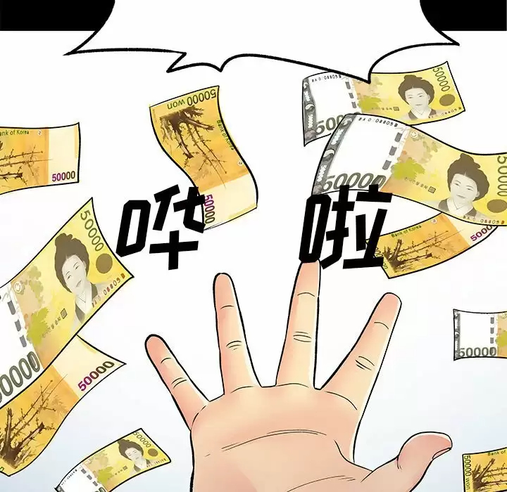 [韩国漫画] 离过婚的她 爱情,熟女人妻,巨乳大奶#[105P]-25