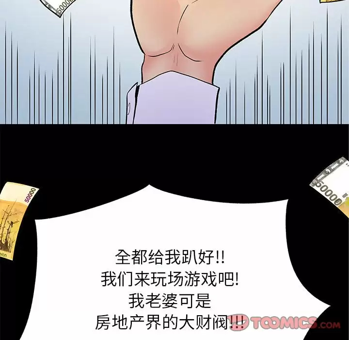 [韩国漫画] 离过婚的她 爱情,熟女人妻,巨乳大奶#[105P]-26