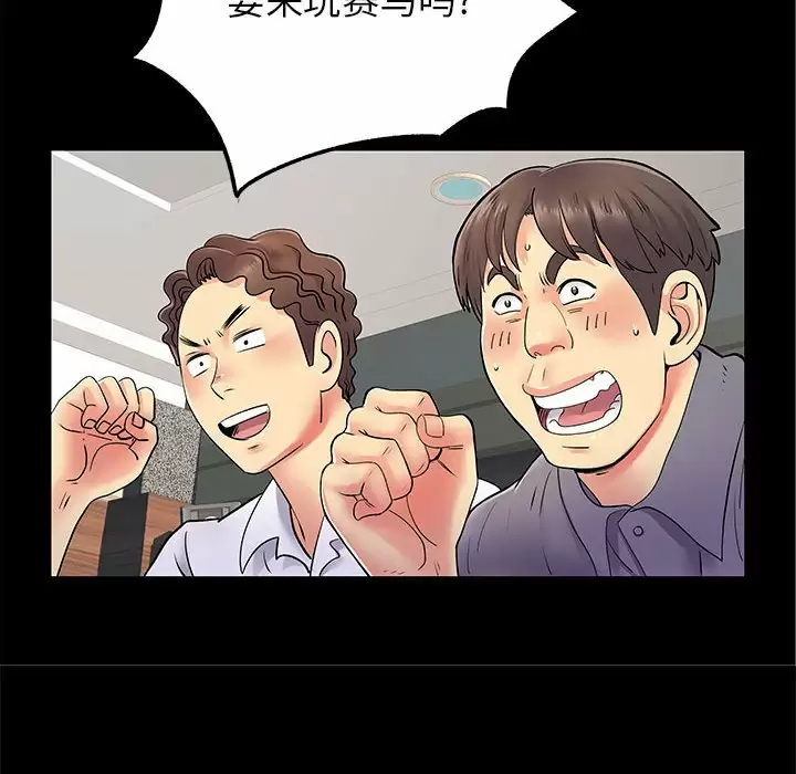 [韩国漫画] 离过婚的她 爱情,熟女人妻,巨乳大奶#[105P]-29