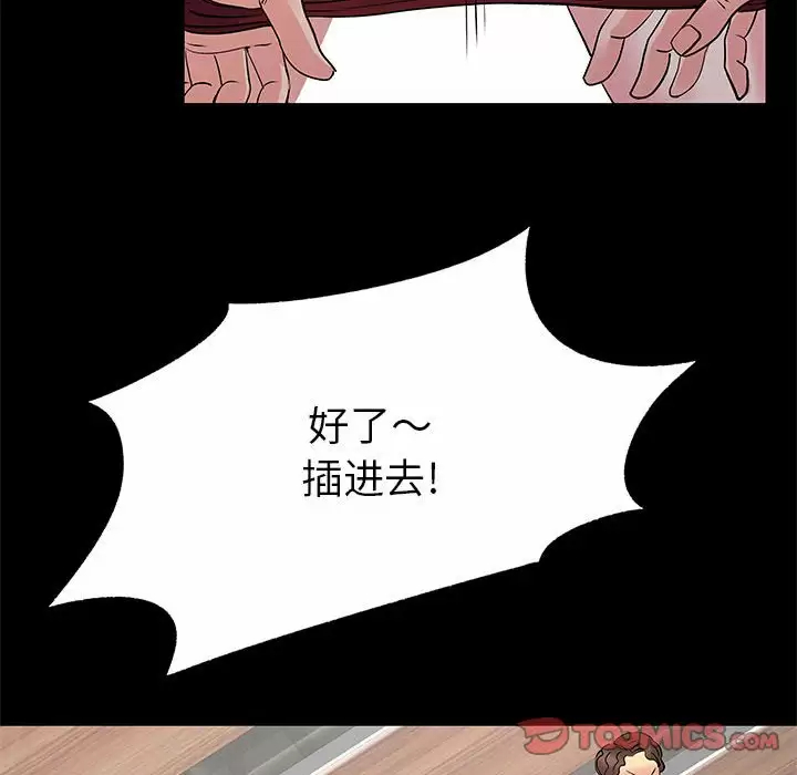 [韩国漫画] 离过婚的她 爱情,熟女人妻,巨乳大奶#[105P]-32