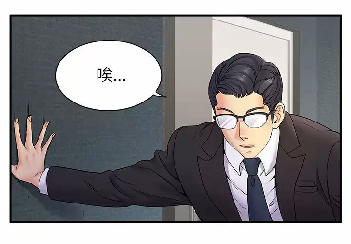 [韩国漫画] 离过婚的她 爱情,熟女人妻,巨乳大奶#[105P]-4