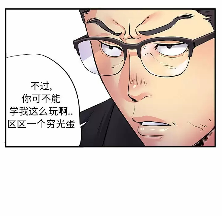 [韩国漫画] 离过婚的她 爱情,熟女人妻,巨乳大奶#[105P]-46