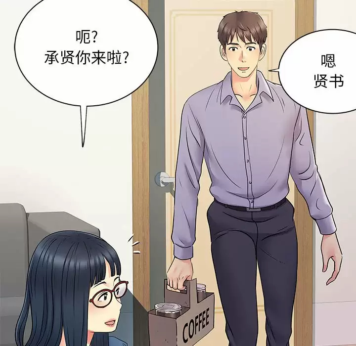 [韩国漫画] 离过婚的她 爱情,熟女人妻,巨乳大奶#[105P]-53